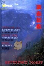 读者参考 6 1995 PDF电子版封面 7806160906 《读者参考》编辑部