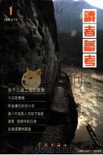 读者参考  1（ PDF版）