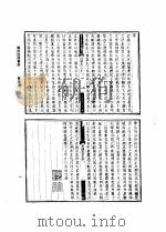 汉唐地理书钞 附麓山精舍辑六十六种 1961 PDF电子版封面 11018·224 (清)王谟辑