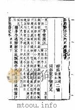 墨憨斋定本传奇  上  墨憨斋详定酒家佣传奇  下（1960 PDF版）