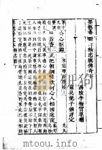 墨憨斋定本传奇  上  墨憨斋新定精忠旗传奇  下（1960 PDF版）