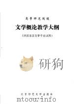 1985年高考化学总复习与综合练习题 1985 PDF电子版封面 7357·21 北京师大附中化学教研组编