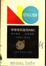 高中英语  三年级用（1989 PDF版）
