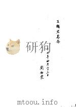 胡适文存  卷1（ PDF版）