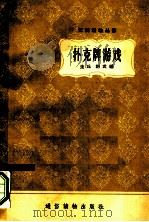扑克版游戏（ PDF版）