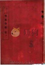 战术学教程  卷1（1928 PDF版）