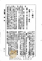 1949年手册 第4编 香港指南 1949 PDF电子版封面 华商报资料室