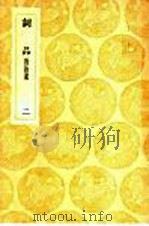 词品  附拾遗  2（1936 PDF版）