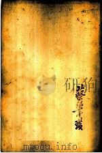 民国十三年编订  法令大全  全1册（1924 PDF版）