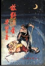 牧野流星  6  第四十一回至四十四回（ PDF版）