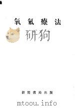 卫生教育馆及其工作 1954 PDF电子版封面 (苏)叶尔绍夫(В.С.Ершов)著;胡振东等译;中央人民