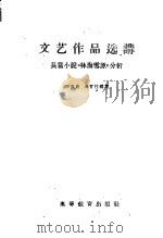 农村常见腰腿痛（1985年06月第1版 PDF版）