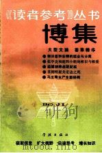 怎样带好孩子（1962年02月第1版 PDF版）