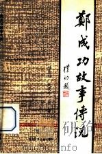 病毒与细菌的本能（1951年03月 PDF版）
