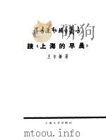 医学化验汇编  （第二辑）（1953年11月第1版 PDF版）