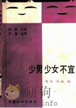 病理学概论（1953年04月第1版 PDF版）