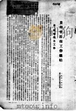 贵州省防疫工作总结 1951 PDF电子版封面 贵州省卫生厅