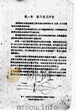 实用验光学 1959 PDF电子版封面 严谨编译