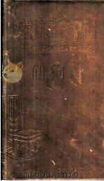 药物处方手册（ PDF版）