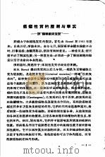 肿瘤机制与抗癌药物（ PDF版）