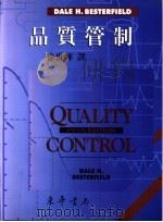 品质管制 1998 PDF电子版封面 957636969X DALE H.BESTERFIELD著;徐世辉译