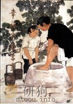 幸福家庭书画选集 1989 PDF电子版封面 王行恭主编