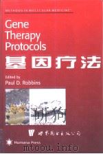 基因疗法 1999 PDF电子版封面 7506222426 Paul D.Robbins