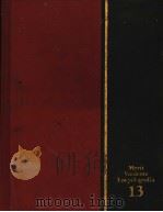 Merit Students Encyclopedia 13（ PDF版）