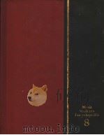 Merit Students Encyclopedia 8（ PDF版）