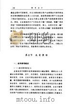 The World Book Encyclopedia B Volume 2（ PDF版）