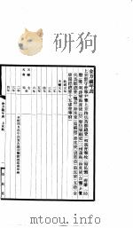 宋方镇年表  金方镇年表（ PDF版）