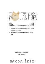 教师工作文件（ PDF版）