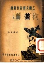 诉控（ PDF版）
