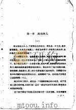 青春似火 1961 PDF电子版封面 R10024·2706 吴梦起著