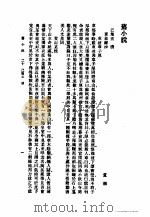 旧小说  4  已集五（1985 PDF版）