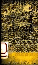 我们追赶太阳 1960 PDF电子版封面 10078·1443 梁上泉著