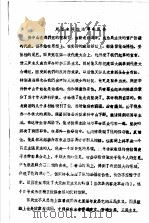 周恩来同志大革命报告（ PDF版）
