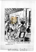 慧剑心魔  第4集（ PDF版）