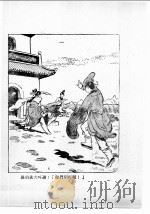 慧剑心魔  第6集（ PDF版）