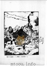 慧剑心魔  第10集（ PDF版）