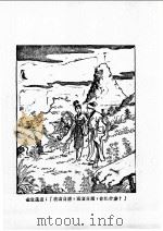 云海玉弓缘  第4集（ PDF版）