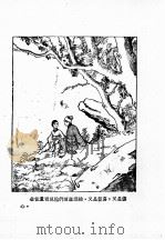 云海玉弓缘  第10集（ PDF版）