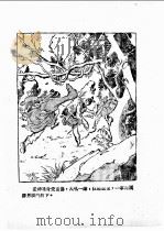 云海玉弓缘  第13集（ PDF版）