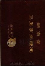 湖南省卫生事业概况（1988 PDF版）