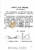 农村常用外科手术图谱（1971 PDF版）