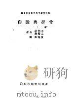骨折与脱臼（ PDF版）