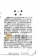 乙型肝炎抗原检验 1978 PDF电子版封面 河南省生物制品研究所编