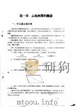 心向量图讲义（ PDF版）