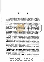 诊断学  试用教材（1973 PDF版）