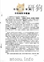 内科学  上（1975 PDF版）